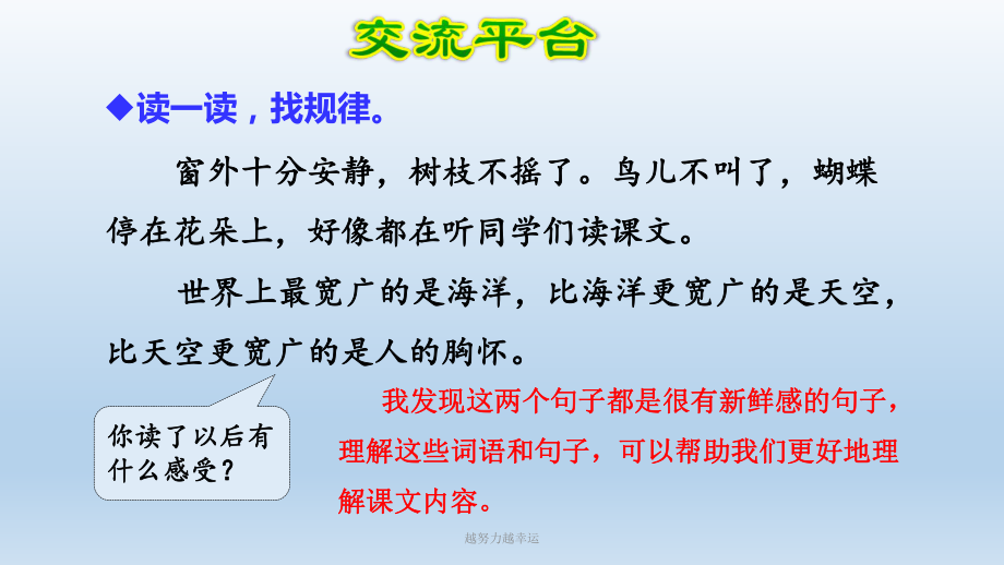 部编版语文三年级上册《语文园地一》课件.ppt_第2页