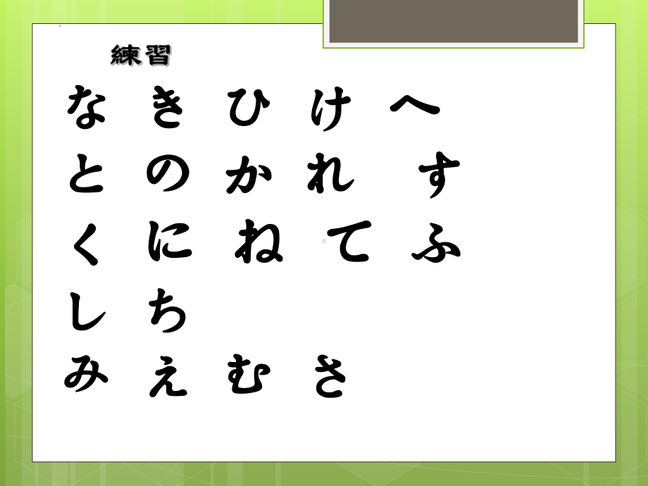 第2課 さようならppt课件 (j12x4)-2023新人教版《初中日语》必修第一册.pptx_第2页