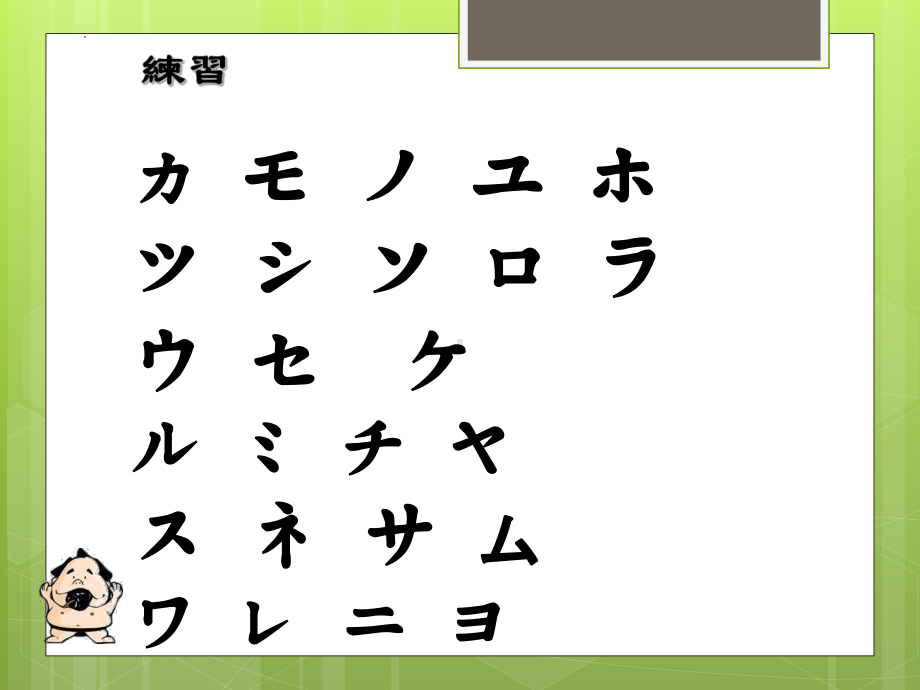 第2課 さようならppt课件 (j12x4)-2023新人教版《初中日语》必修第一册.pptx_第3页