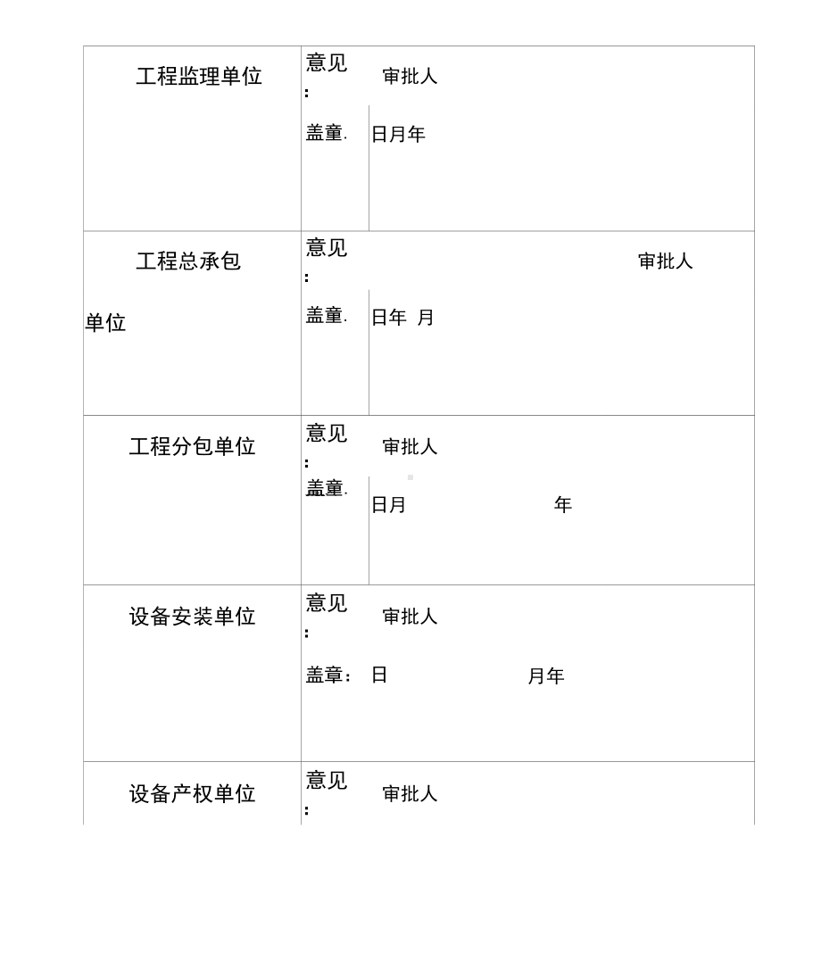 塔式起重机使用过程安全事故应急预案(DOC 20页).docx_第2页