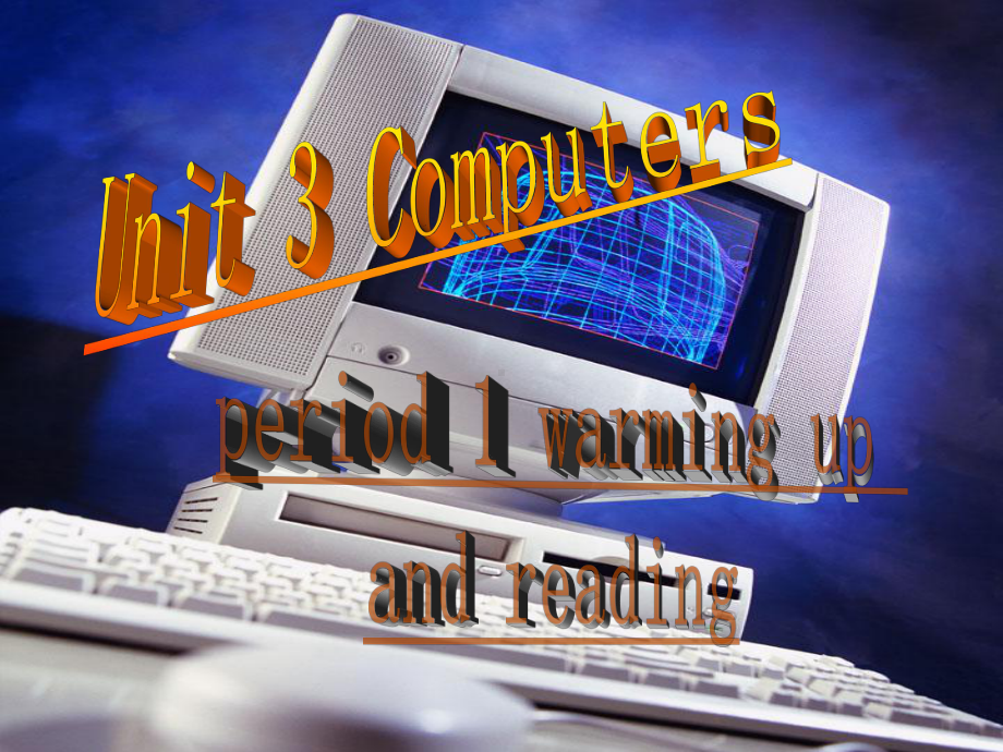 高中英语必修二Unit-3-computers-reading课件.ppt_第1页