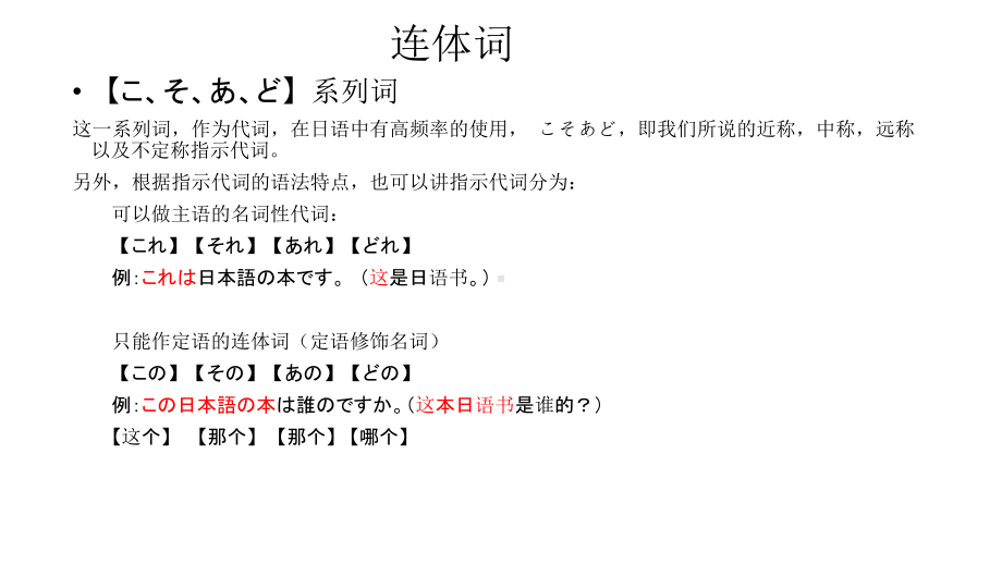 第八课ppt课件-2023新人教版《初中日语》必修第一册.pptx_第3页