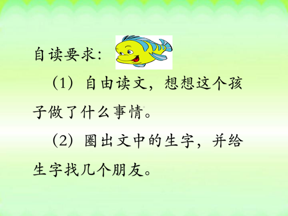 部编版人教版一年级语文下册一下语文：《一个接一个》课件.ppt_第3页