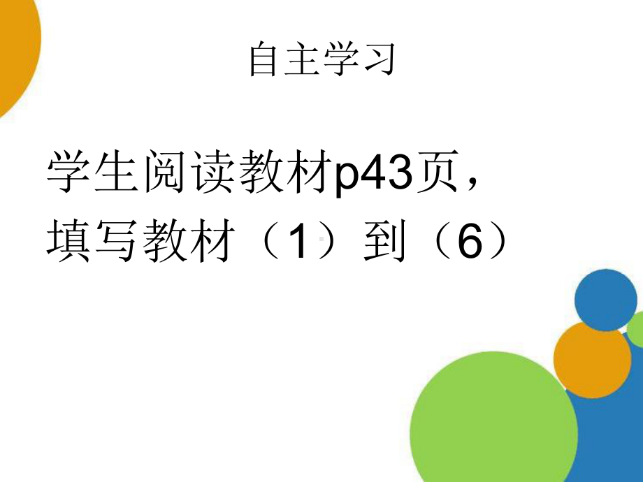 青岛版八年级数学下册《勾股定理》课件(2篇).pptx_第2页