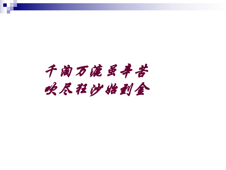 复件初中化学除杂质的方法.ppt_第1页