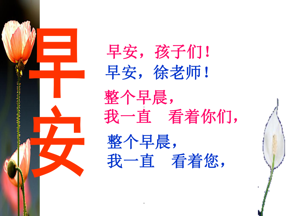 金子美玲儿童诗童谣课件.ppt_第1页