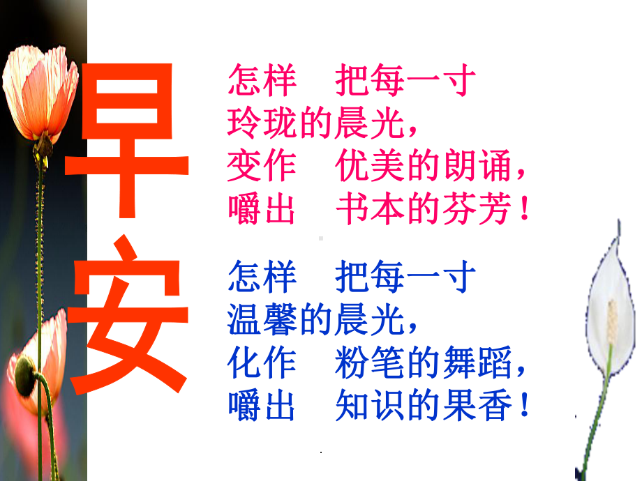 金子美玲儿童诗童谣课件.ppt_第2页