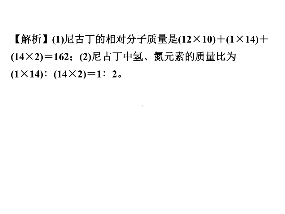 示范名校中考化学复习课件：第二部分重难点专题突破7专题七化学计算.ppt_第3页