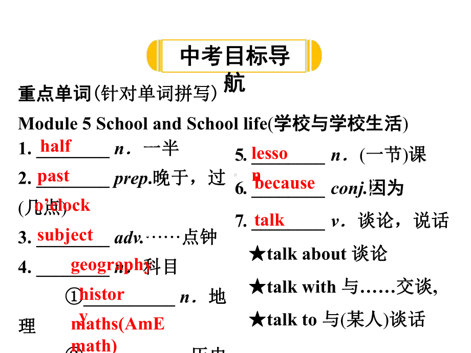 外研版七年级英语上册复习课件Modules-5～8.ppt_第2页