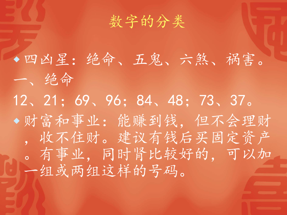 数字能量基础篇课件.ppt_第3页