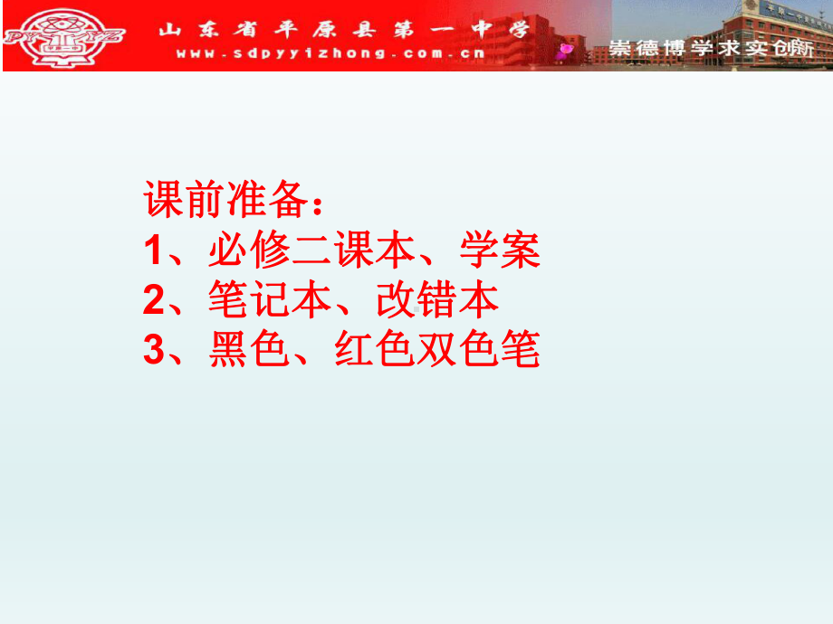 高一必修2政治生活第一课第一框人民民主专政本质是人民当家作主-课件.ppt_第1页