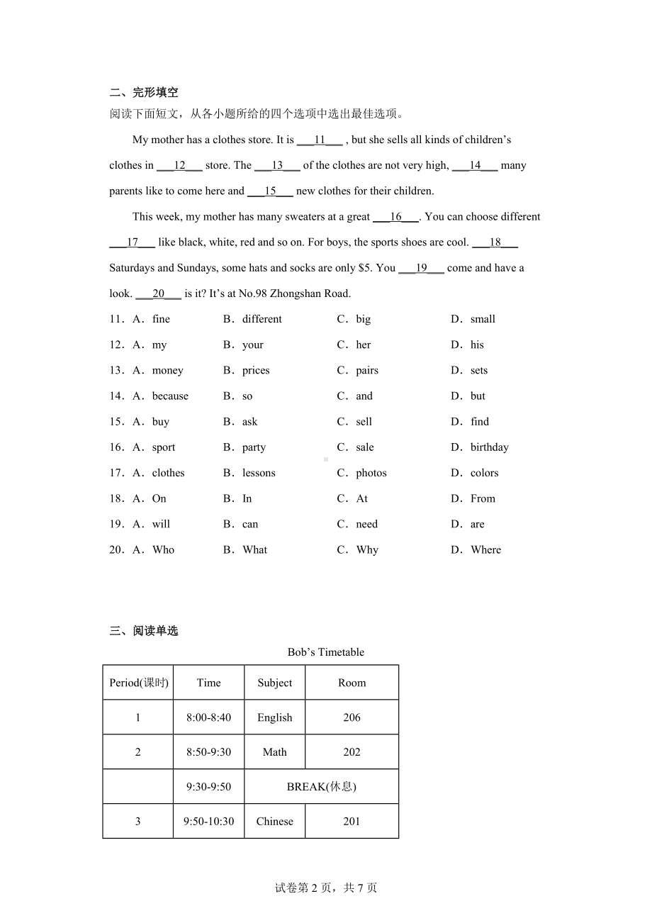 河北省石家庄市新乐市2021-2022学年七年级上学期期末考试英语试题.docx_第2页