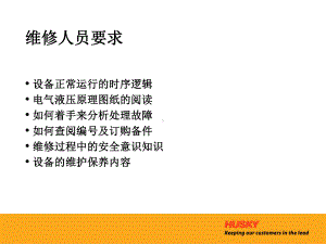 机器一般故障.ppt