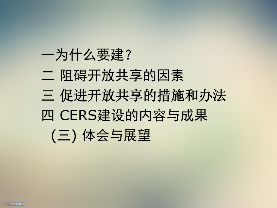 高等学校仪器设备与优质资源共享系统课件.ppt_第2页