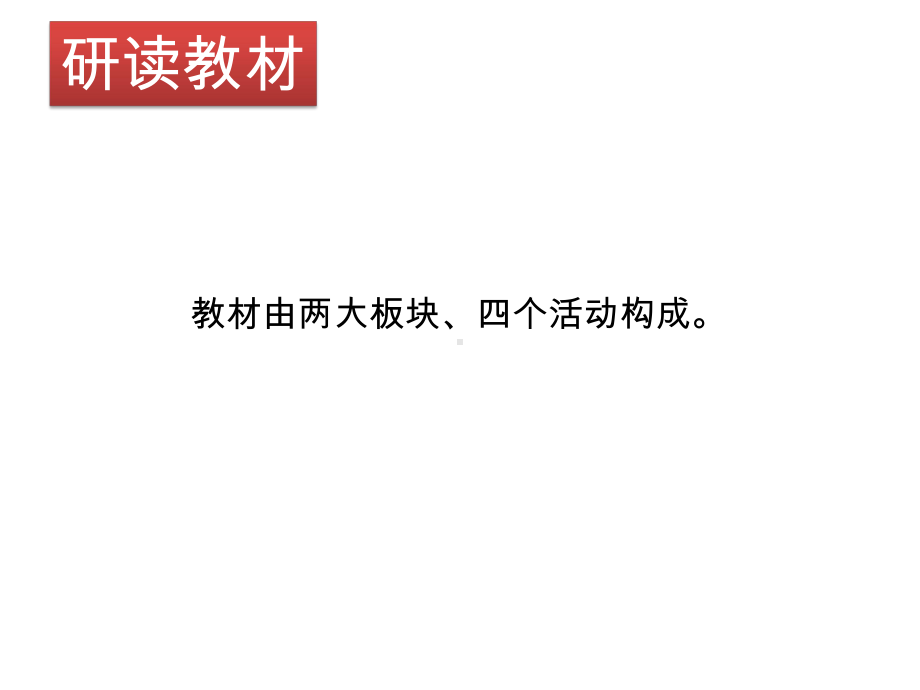 青岛版小学科学二年级下册《天气与生活》说课稿课件.pptx_第3页