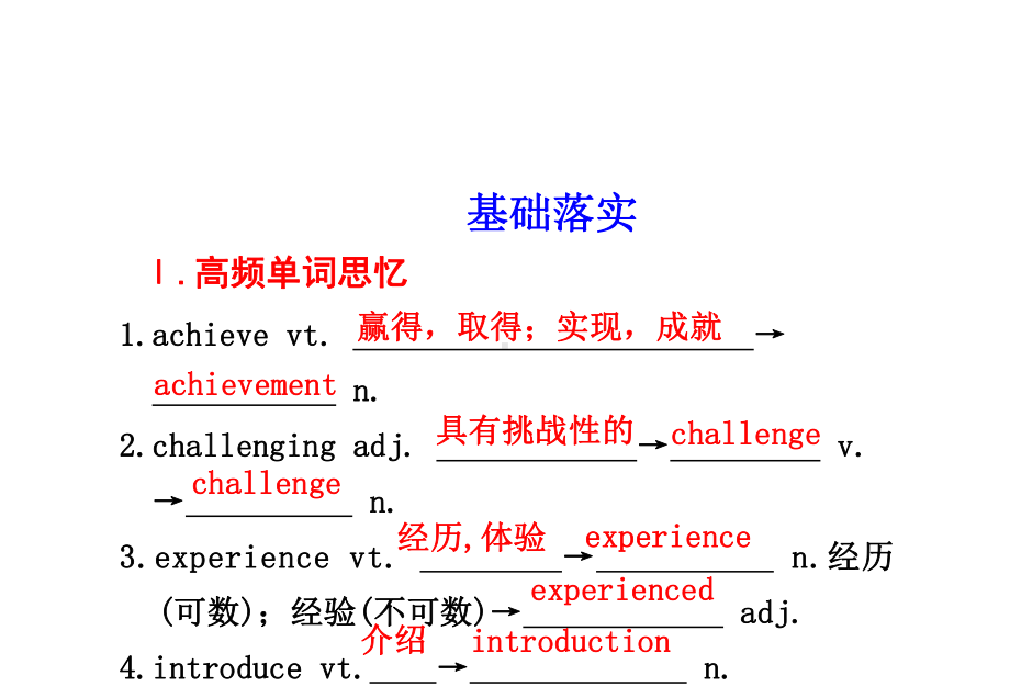 高一英语schoollife课件.ppt_第2页