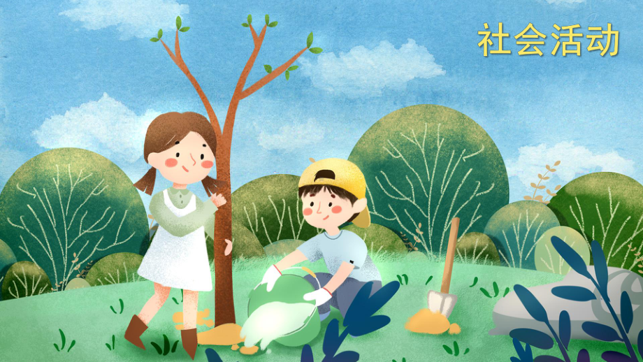 部编版小学六年级语文上册习作《多彩的活动》精美课件.pptx_第3页