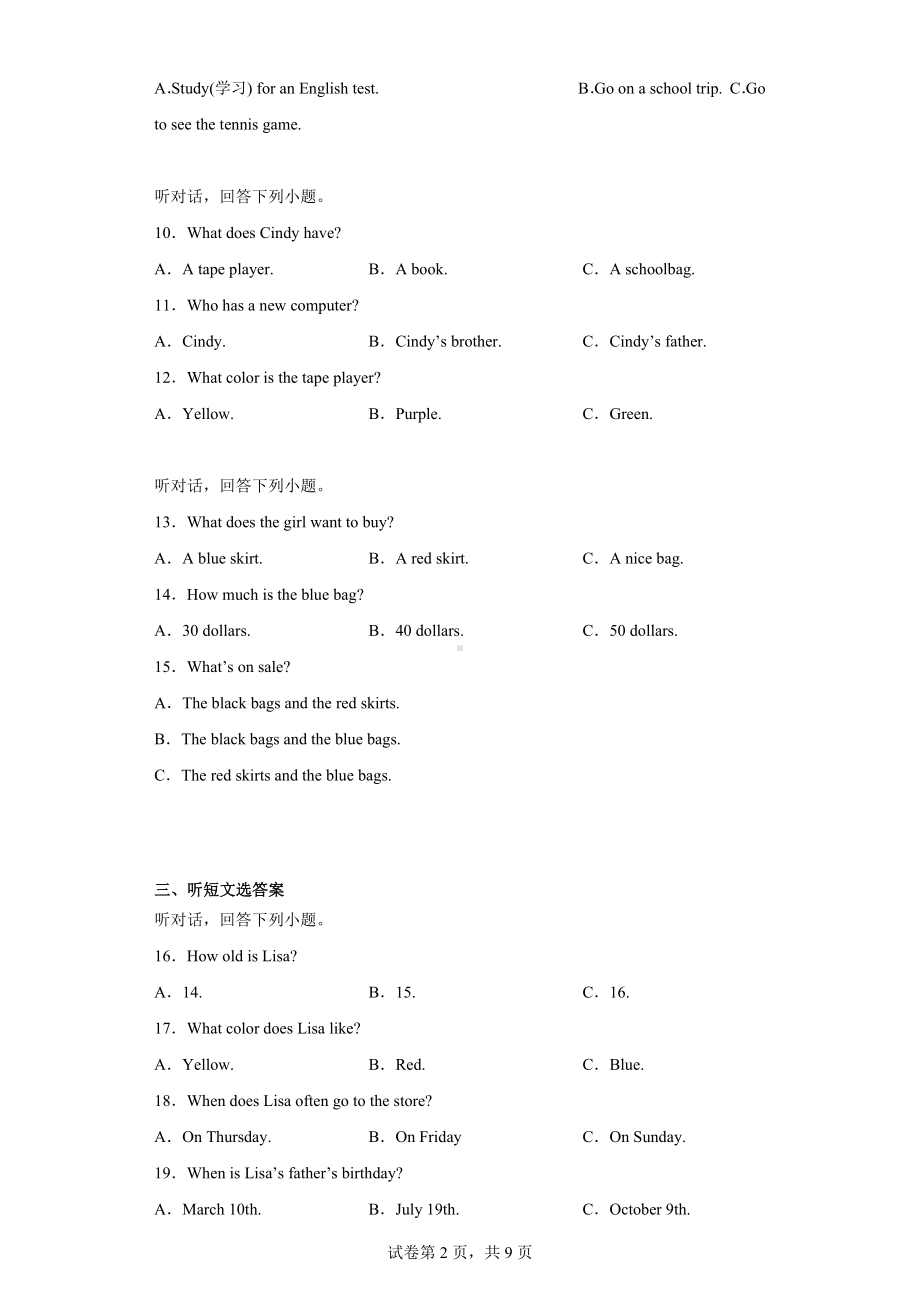 湖北省十堰市郧阳区2021-2022学年七年级上学期期末教学质量阶段性调研检测英语试题.docx_第2页