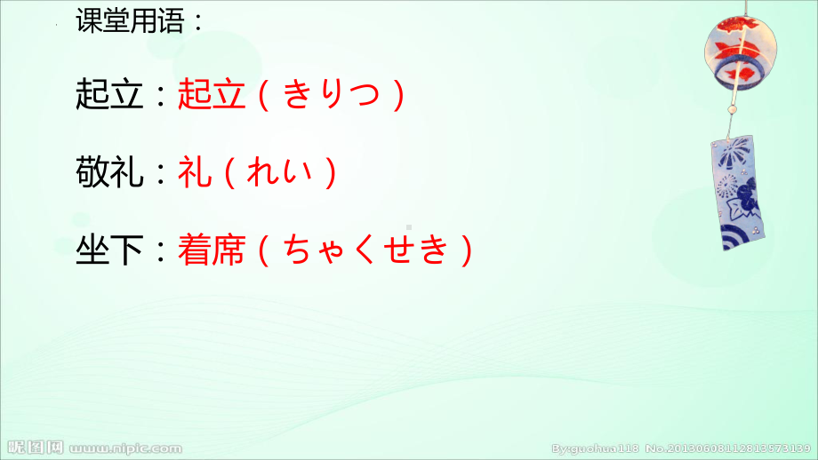 第1课 か行假名 ppt课件 -2023新人教版《初中日语》必修第一册.pptx_第2页