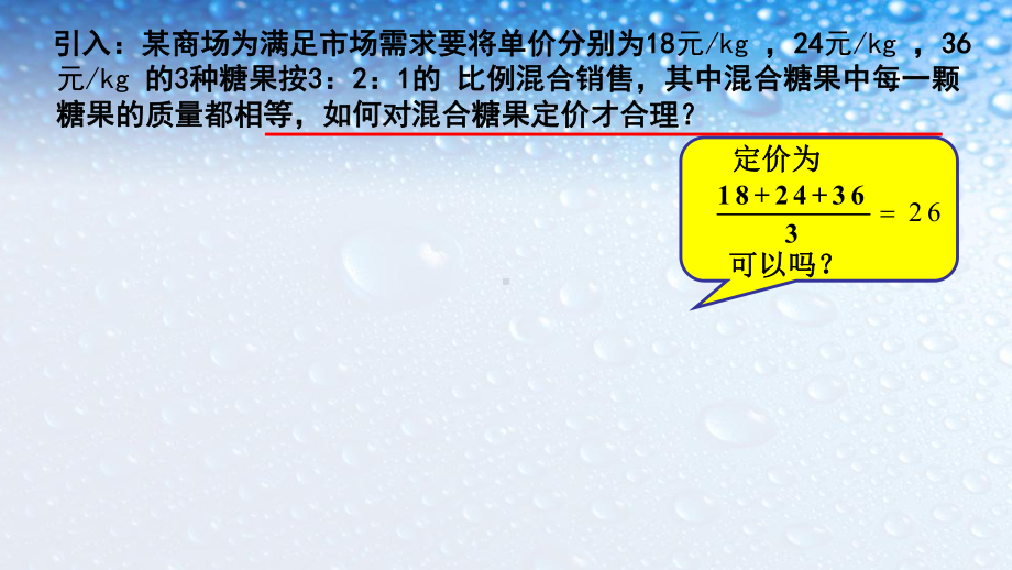 高中数学选修231离散型随机变量均值人教版课件.ppt_第2页