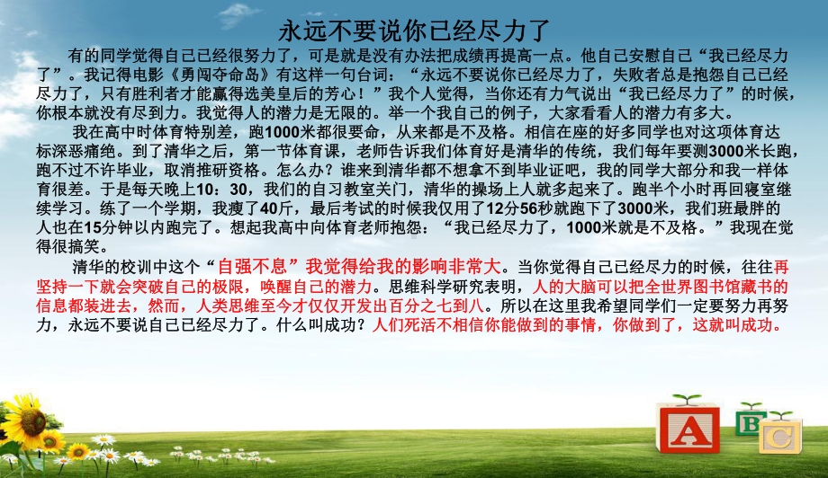 高三高考英语时态复习辨析课件(课件).ppt_第2页