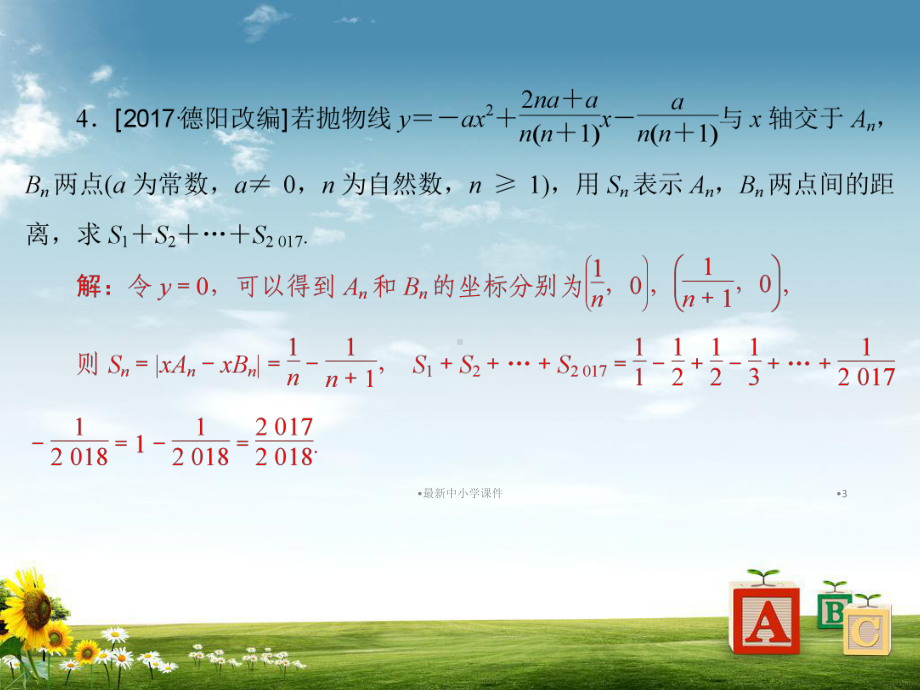 九年级数学上册第22章二次函数本章复习课课件新版新人教版.ppt_第3页