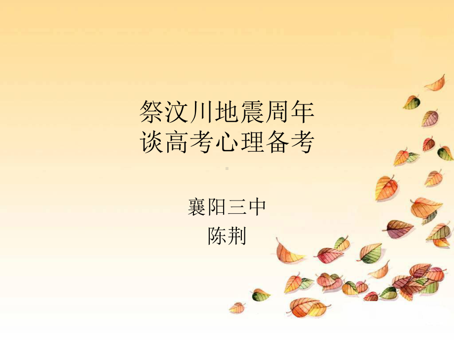 备考指南.ppt_第1页