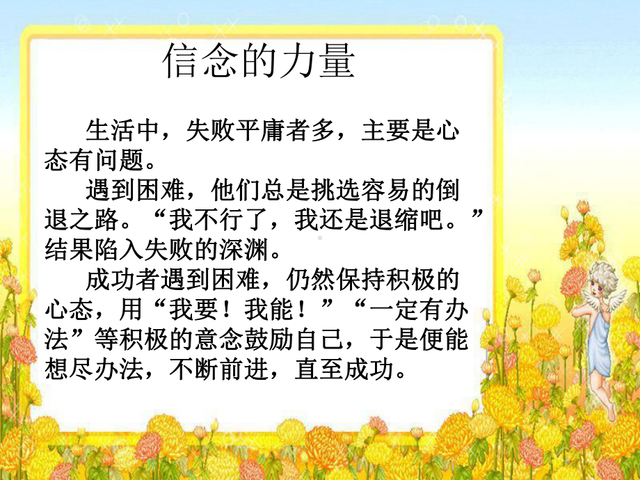 备考指南.ppt_第3页