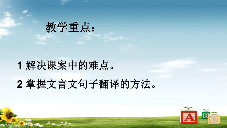 高中语文人教版必修二3必修2第三单元复习课课件.ppt_第3页