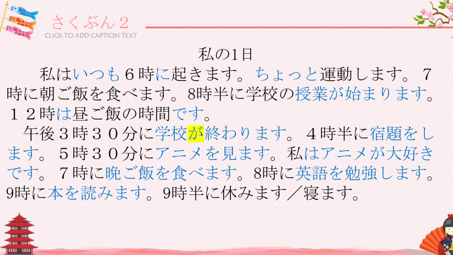 作文模板 ppt课件 -2023新人教版《初中日语》必修第一册.pptx_第3页