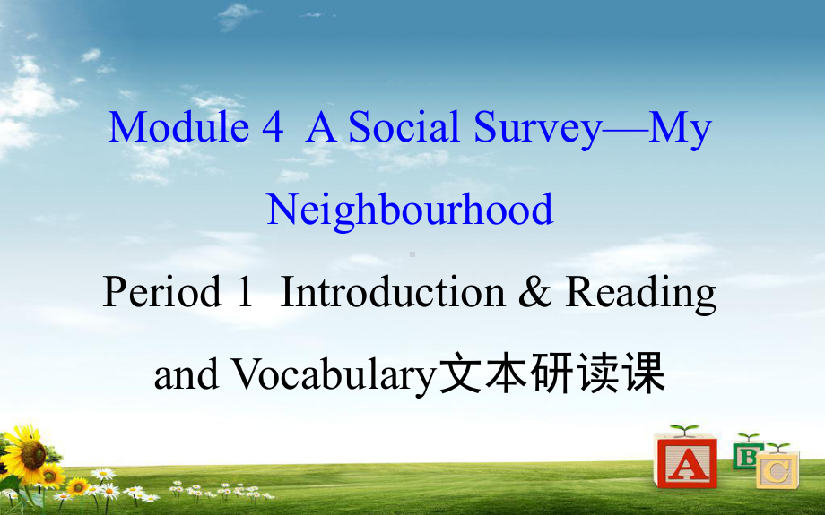 高中英语(外研版)必修一课件：Module-4-Period-1.ppt_第1页