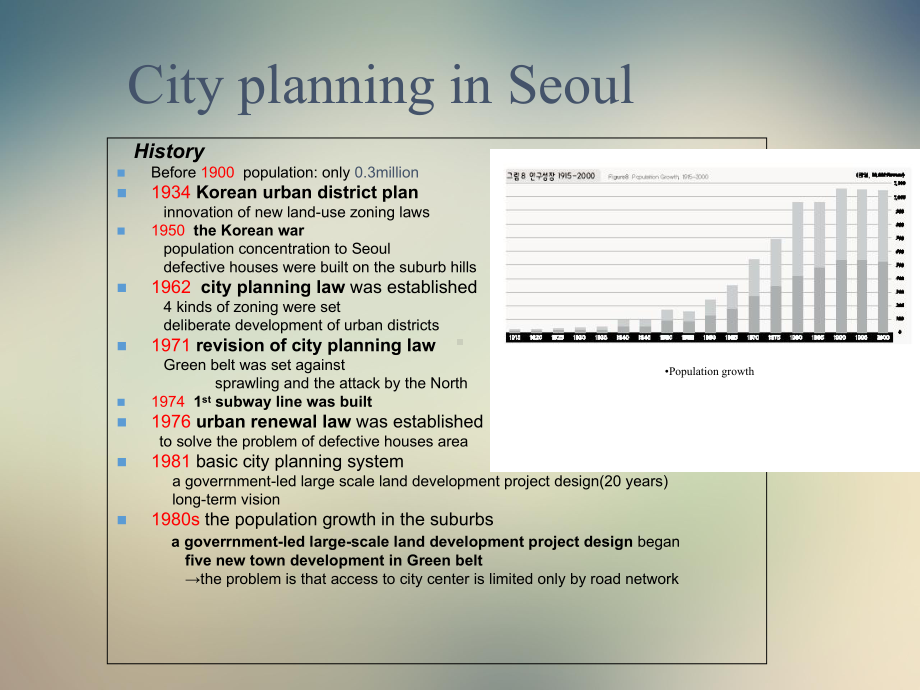 首尔等城市以公共交通导向TOD的开发政策简介课件.ppt_第3页