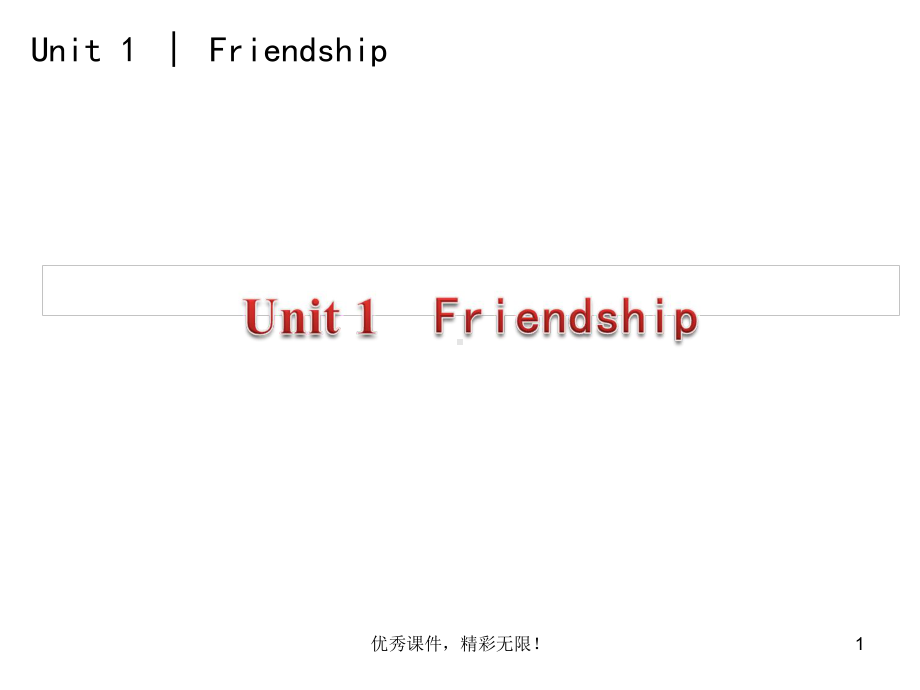 unitfriendship单元复习课件.ppt_第1页