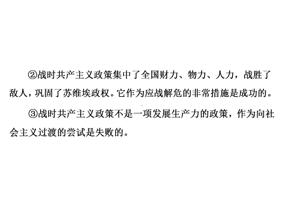 高三历史一轮复习第三编世界史第一板块第十二单元现代课件.ppt_第2页