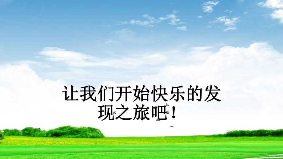 部编版人教版三年级语文下册三上三年级语文上册期末专项复习之一-字词-习题课件课件.ppt_第2页