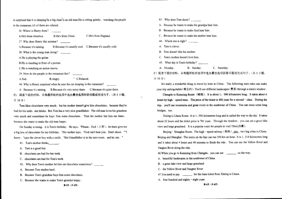 湖南省耒阳市第一 2022-2023学年下学期七年级期中英语试卷 - 副本.pdf_第3页