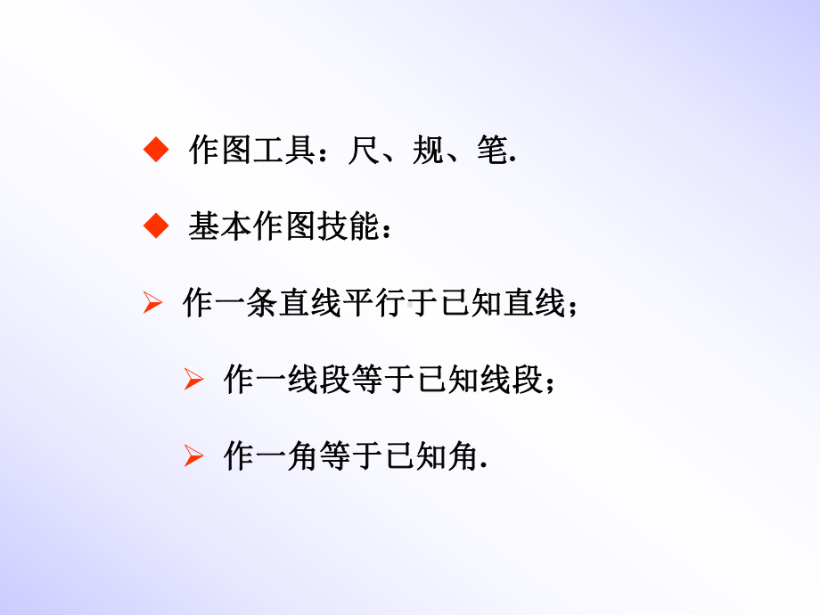 （图形旋转作图PPT课件.ppt_第2页