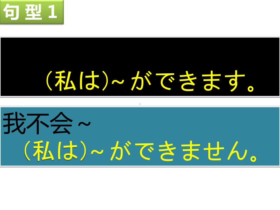 会话 课次15 趣味 ppt课件 (j12x1)-2023新人教版《初中日语》必修第一册.ppt_第3页