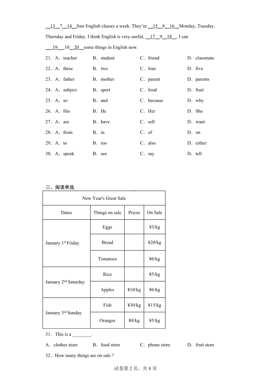 重庆市两江新区2021-2022学年七年级上学期期末英语试题.docx_第2页