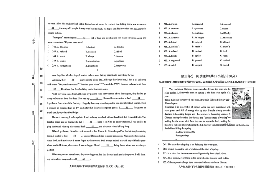 2023年四川省成都市金牛区中考二模英语试题 - 副本.pdf_第3页