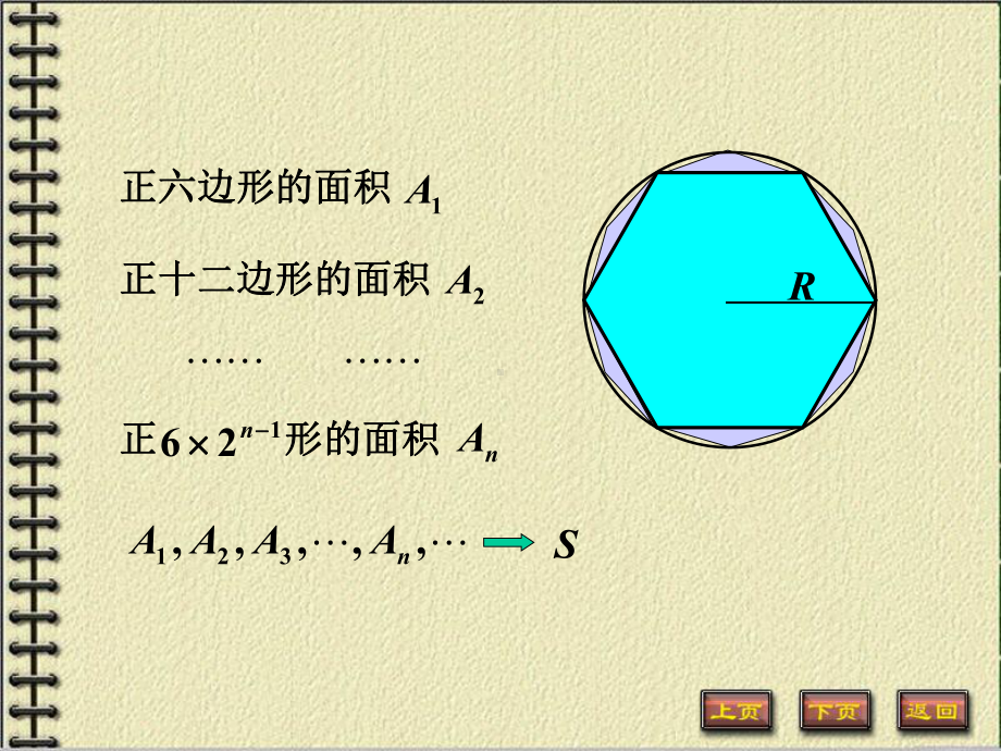 高等数学数列的极限课件.pptx_第3页