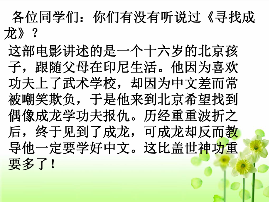 我与语文.ppt_第2页