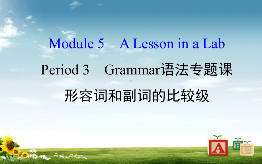 高中英语(外研版)必修一课件：Module-5-Period-3.ppt_第1页