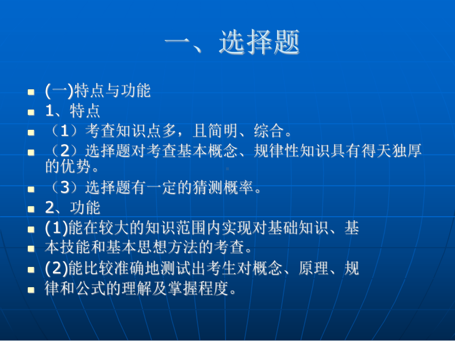 高中物理解题的方法技巧课件.ppt_第2页