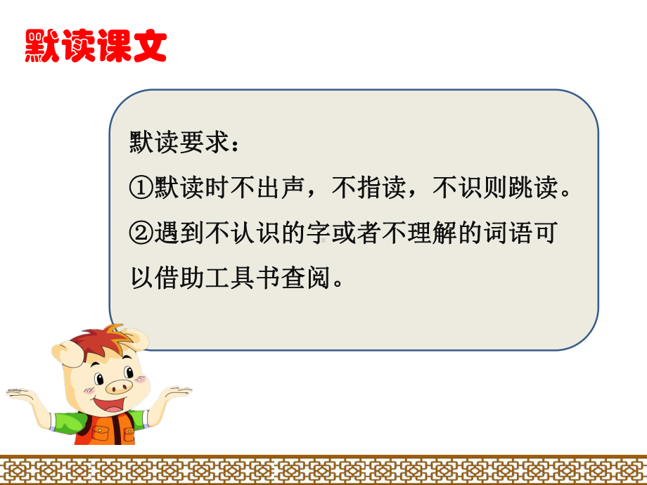 部编版三年级语文下册28-枣核课件(2套获奖课件).pptx_第3页