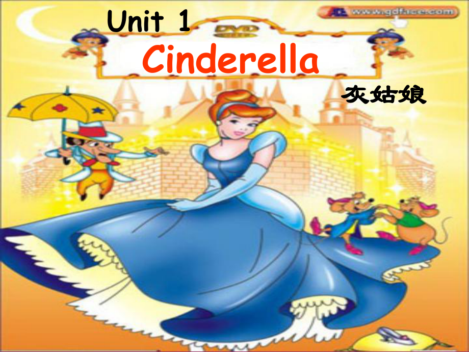 牛津译林版小学英语五年级下册Unit-1《Cinderella》公开课课件.ppt_第1页