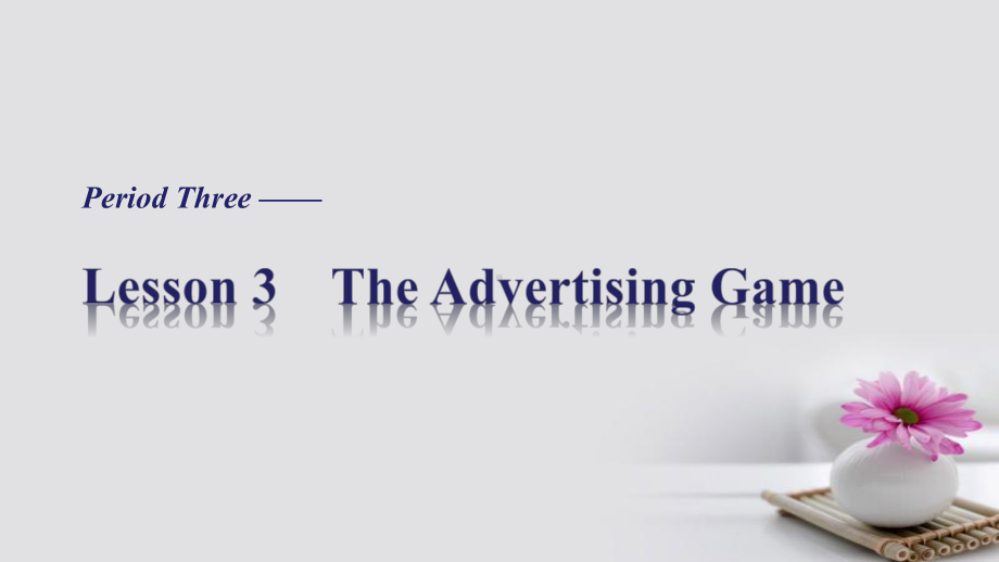 高中英语Unit11-The-Media-Lesson-3-The-Advertising-Game-PeriodThree课件.pptx_第1页