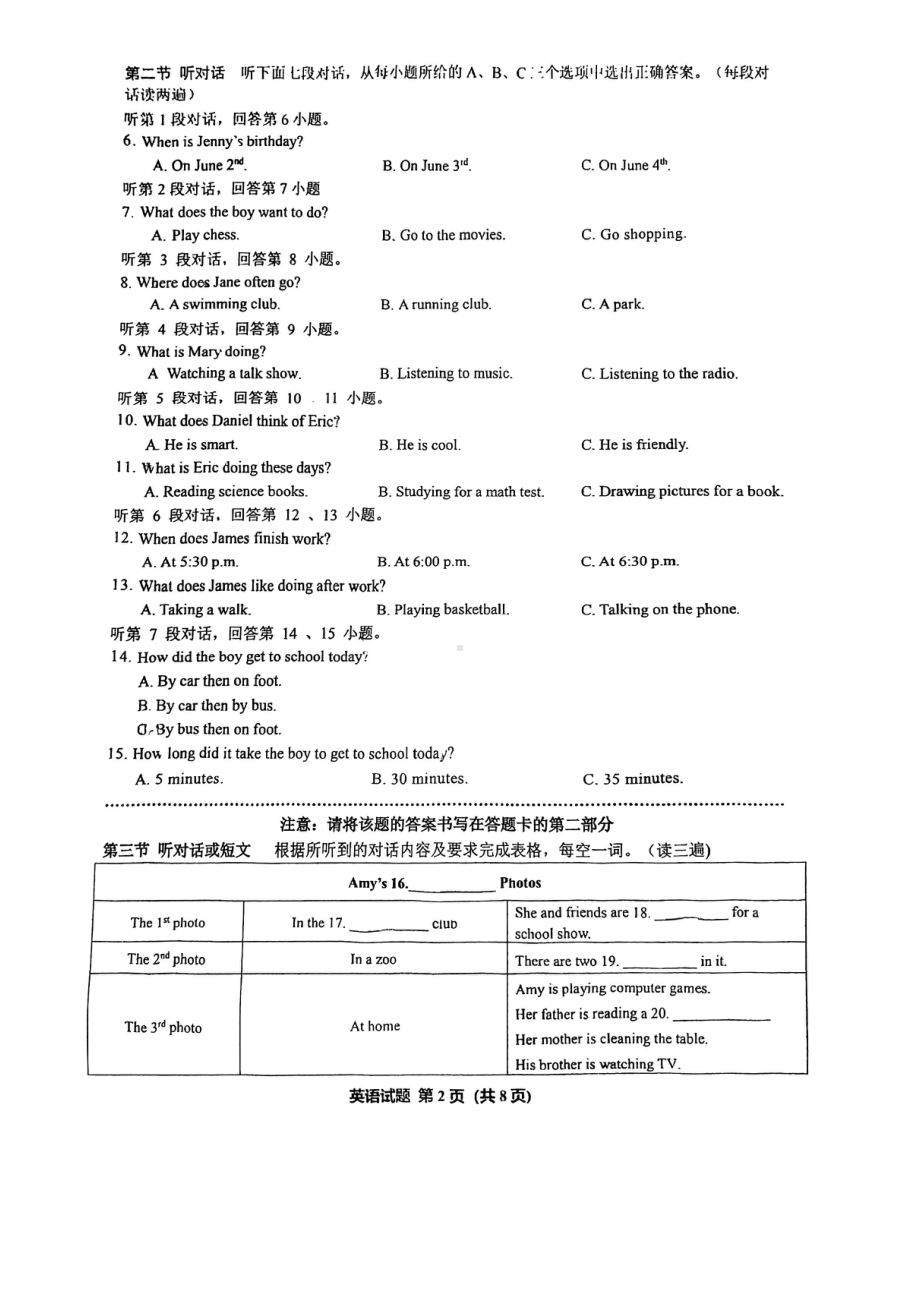 福建省厦门市双十 海沧附属 2022-2023学年七年级下学期期中英语试卷 - 副本.pdf_第2页