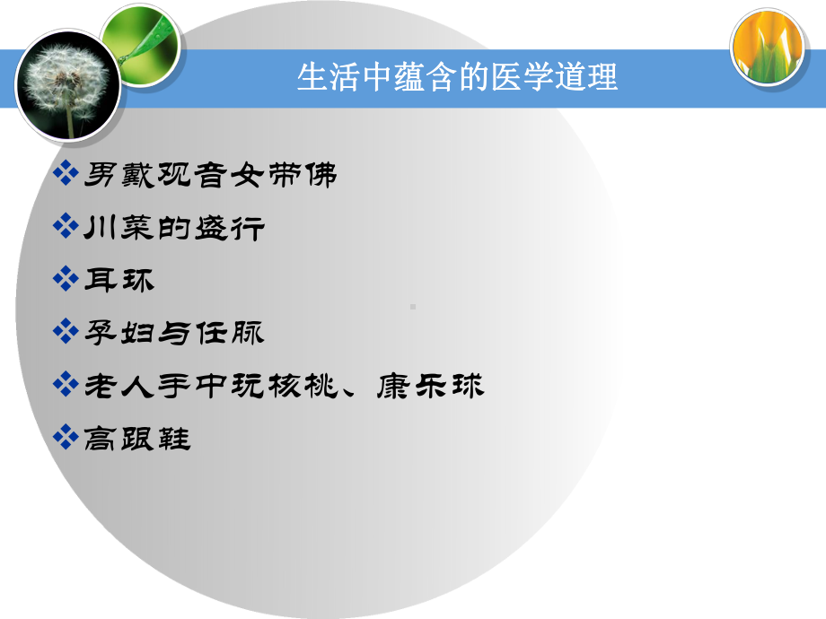 颈椎病的预防和治疗-课件.ppt_第3页