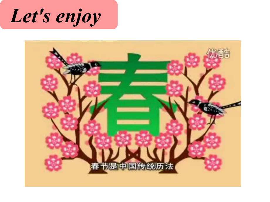 鲁科版英语五年级上册Unit7-Spring-Festival-Lesson-3They-will-say-Happy-Spring-Festival课件.ppt_第2页